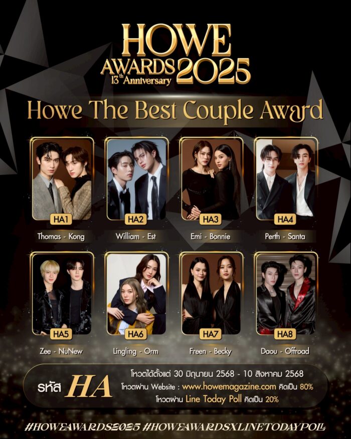 VOTE HA - HOWE THE BEST COUPLE AWARD 2025