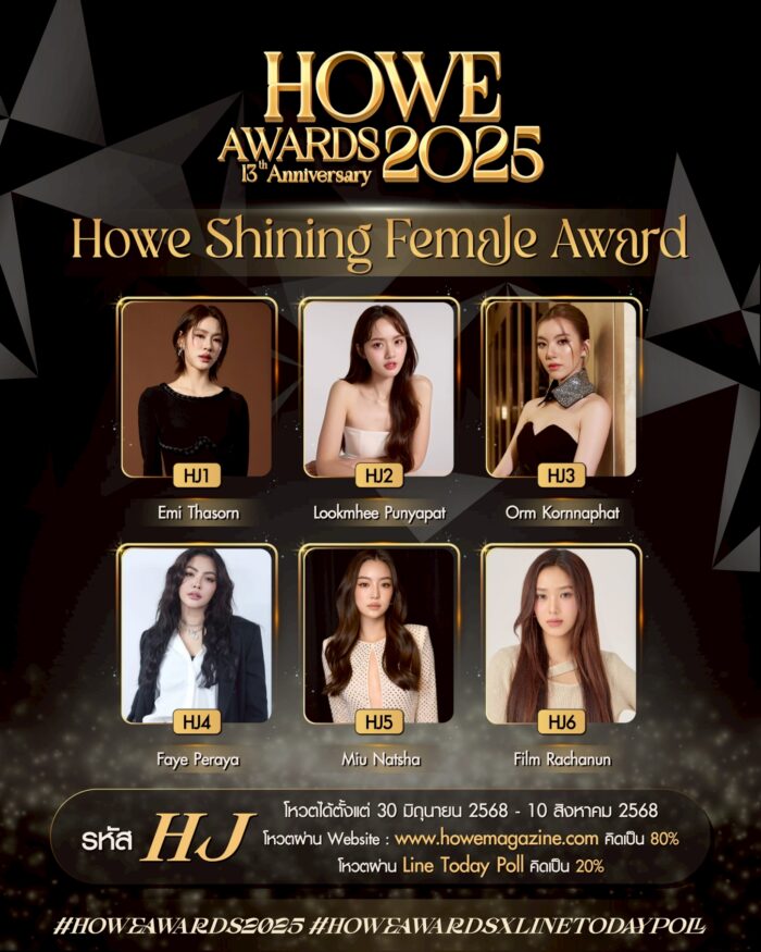VOTE HJ - HOWE SHINING FEMALE AWARD 2025