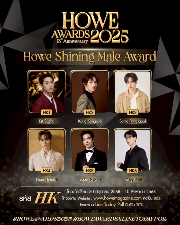 VOTE HK - HOWE SHINING MALE AWARD 2025