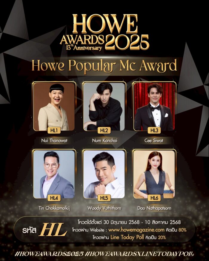 VOTE HL - HOWE POPULAR MC AWARD 2025