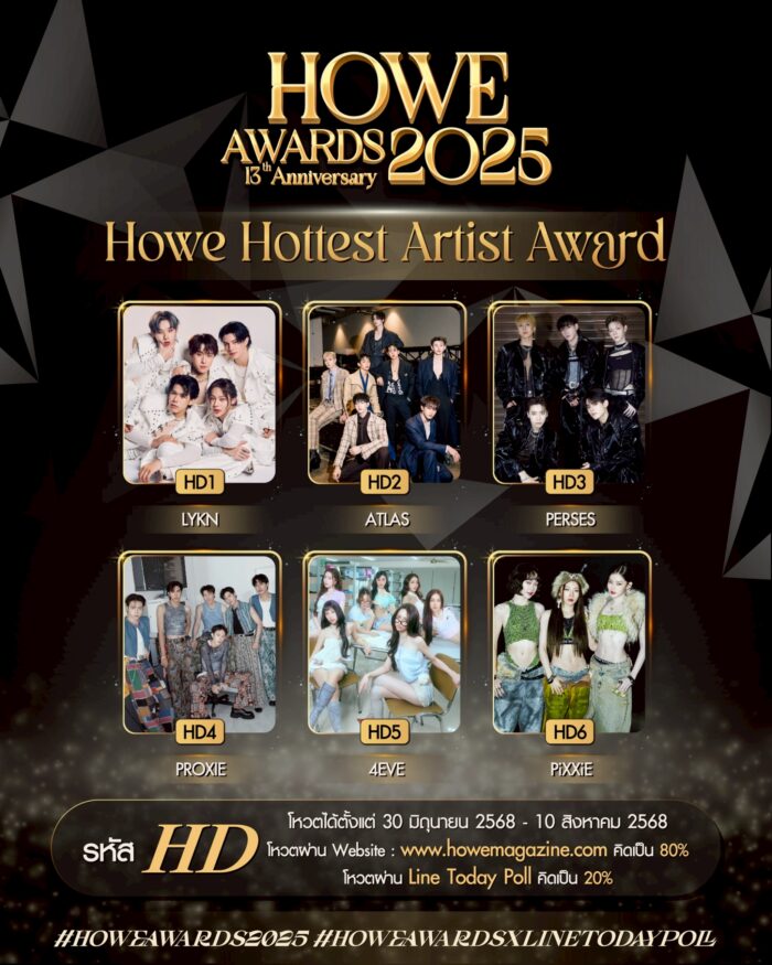 VOTE HD - HOWE HOTTEST ARTIST AWARD 2025