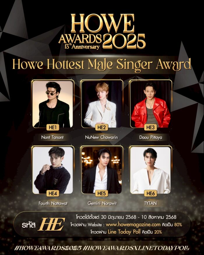 VOTE HE - HOWE HOTTEST MALE SINGER AWARD 2025