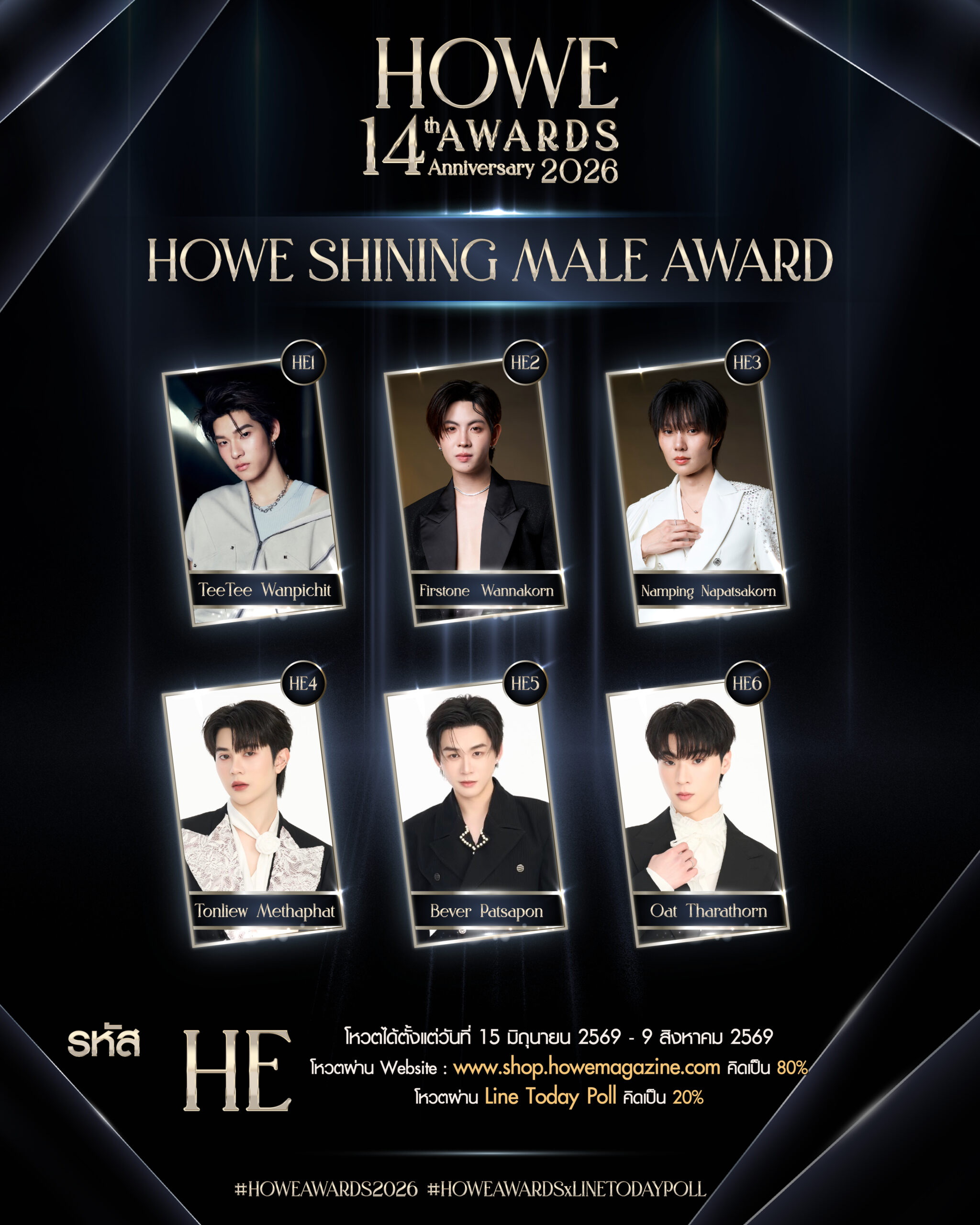 VOTE HE – HOWE SHINING MALE AWARD 2026